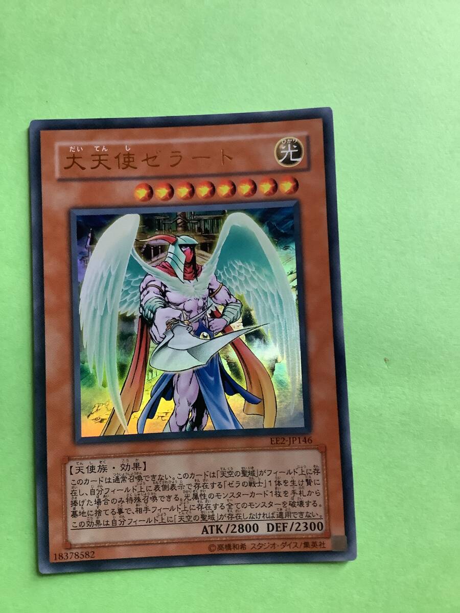 Yahoo!オークション -「大天使ゼラート」の落札相場・落札価格