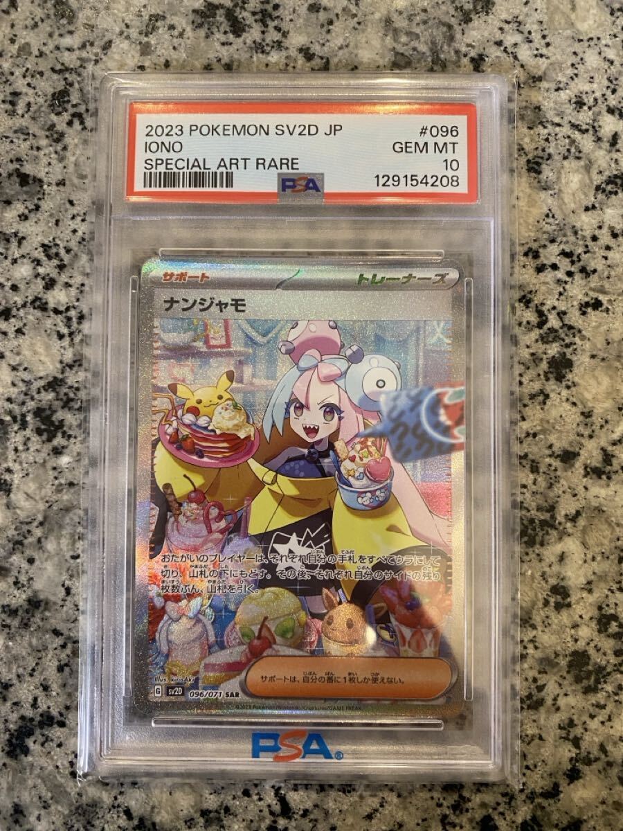 Yahoo!オークション -「クレイバースト ナンジャモsar」の落札相場