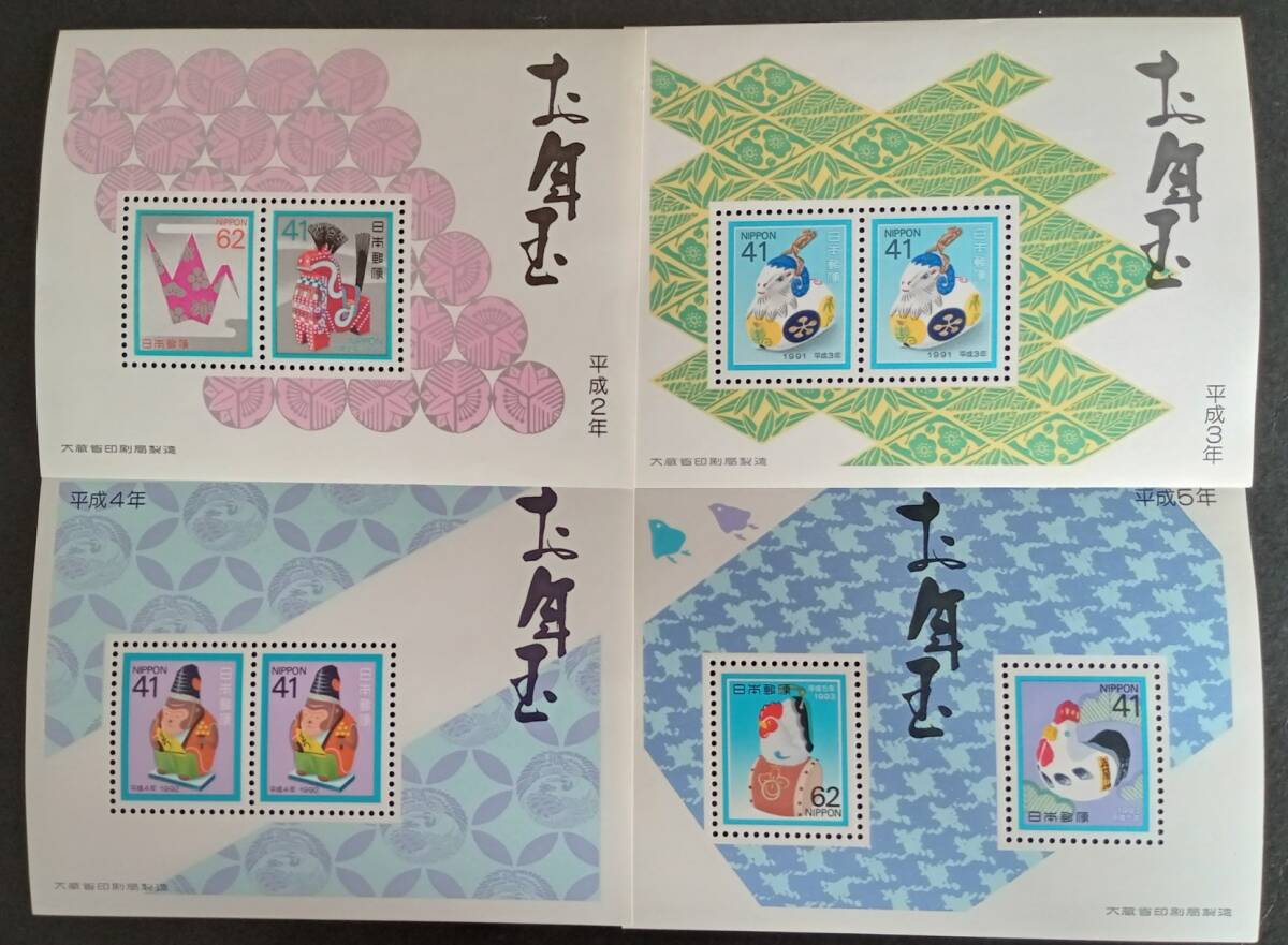 Yahoo!オークション -「お年玉 切手 平成2年」の落札相場・落札価格