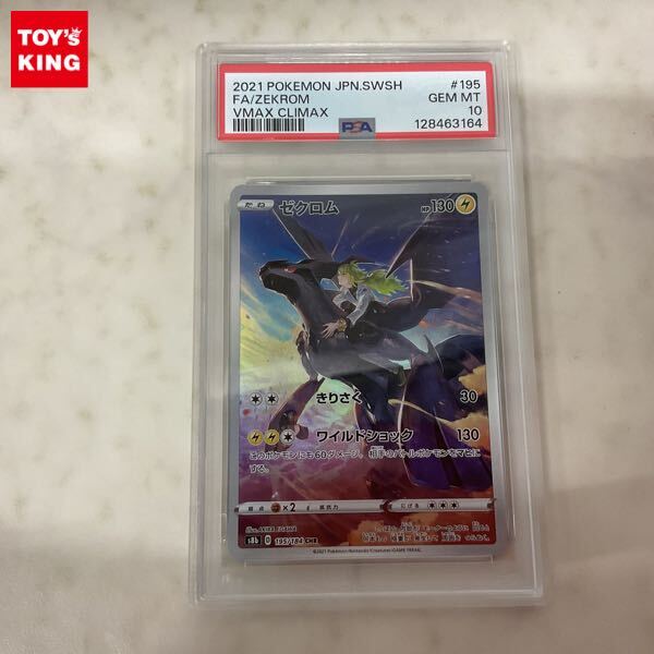 Yahoo!オークション -「ゼクロム chr」(ポケモンカードゲーム