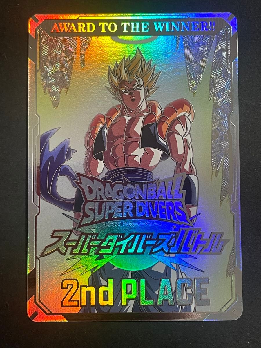 即日発送 激レア】ドラゴンボール スーパーダイバーズ 大会 限定品 準