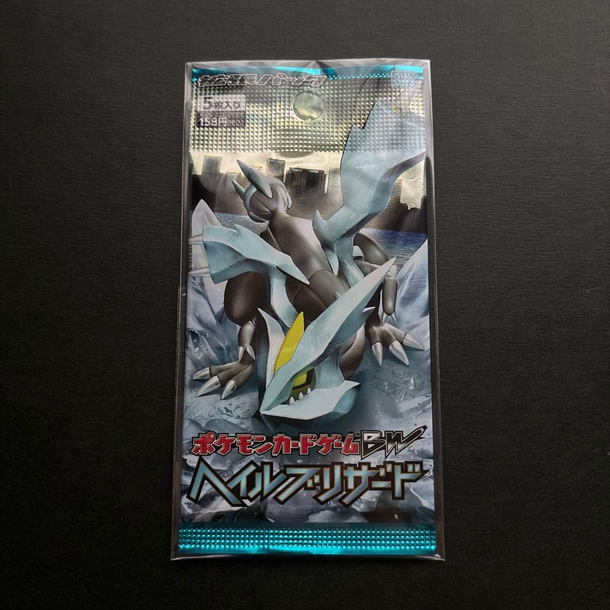 ヘイルブリザード 未開封パック｜Yahoo!フリマ（旧PayPayフリマ）