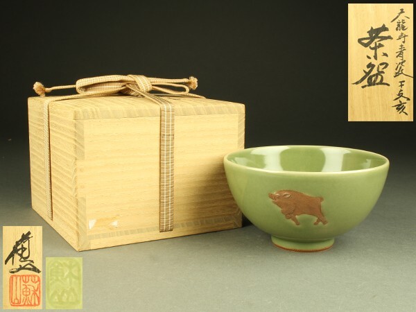 Yahoo!オークション -「三代諏訪蘇山」(青磁) (陶磁一般)の落札相場