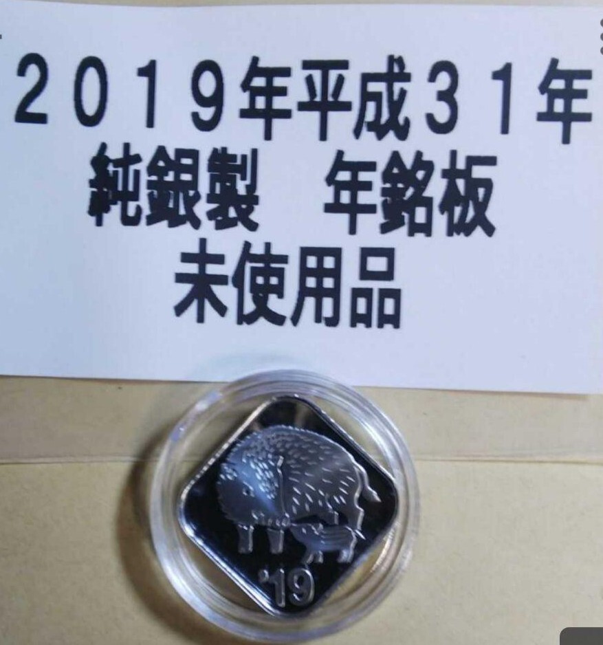 2026年最新】Yahoo!オークション -純銀製年銘板の中古品・新品・未使用