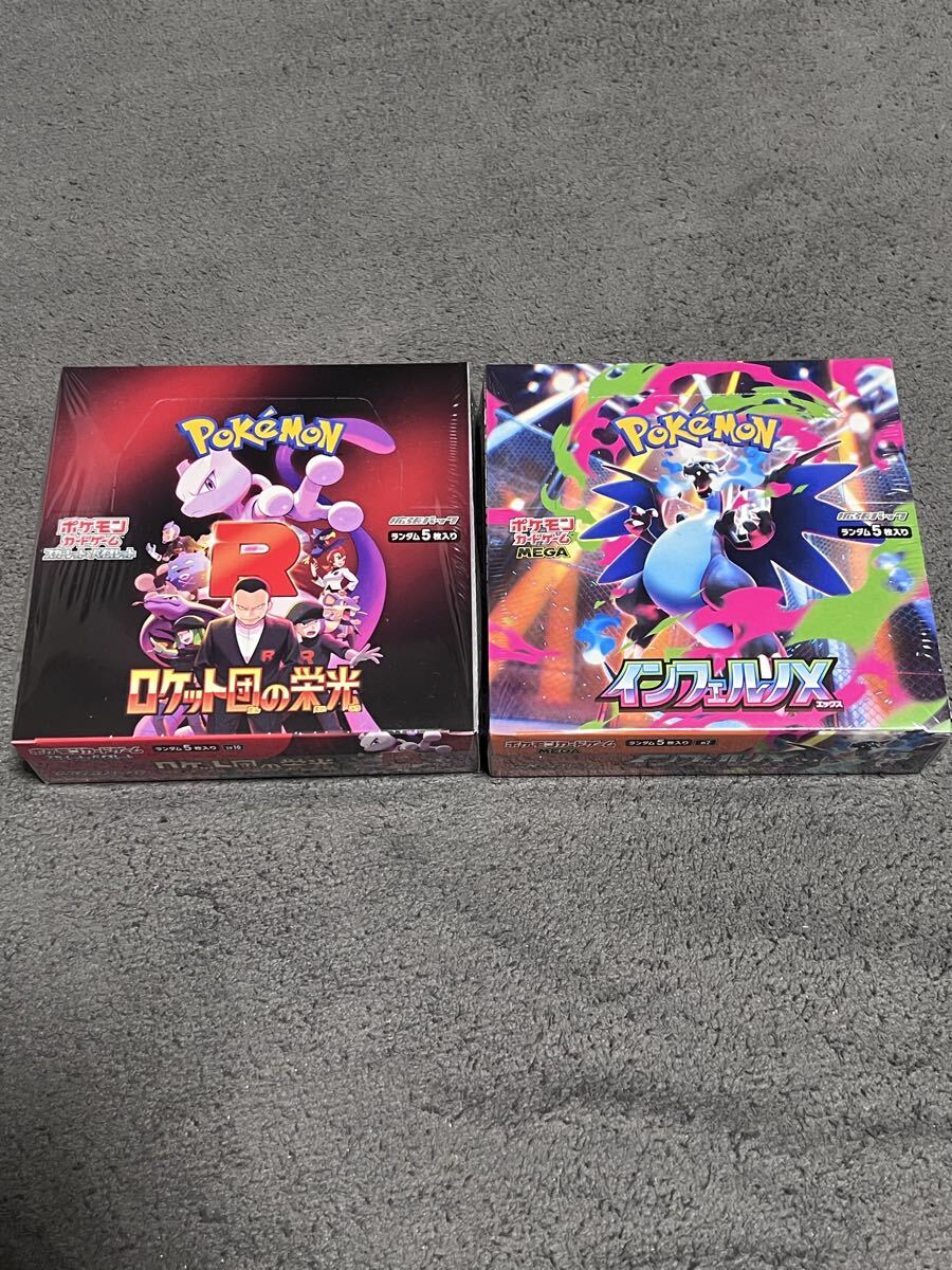 2026年最新】Yahoo!オークション -ロケット団の栄光の中古品・新品・未