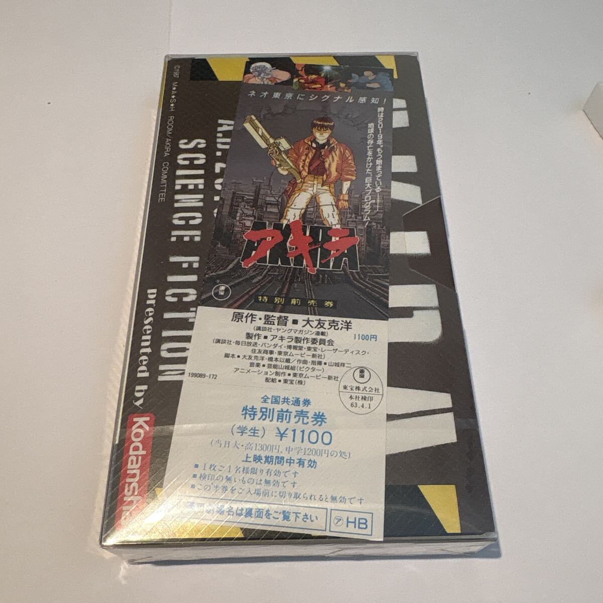 2026年最新】Yahoo!オークション -大友克洋 akira ヤングマガジンの