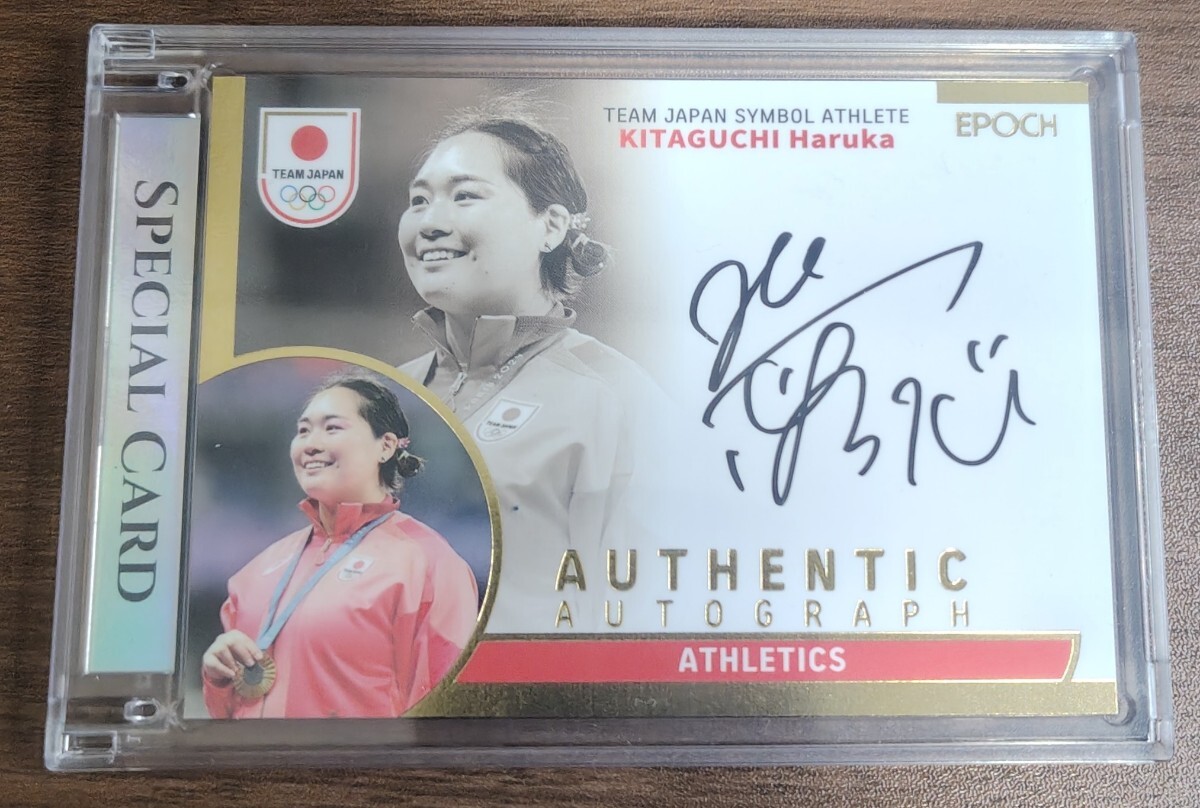 北口榛花の値段と価格推移は？｜34件の売買データから北口榛花の価値が