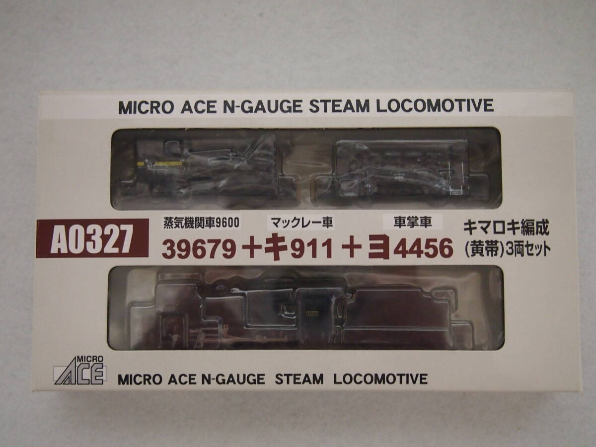 Yahoo!オークション -「マイクロエース キマロキ」(Nゲージ) (鉄道模型