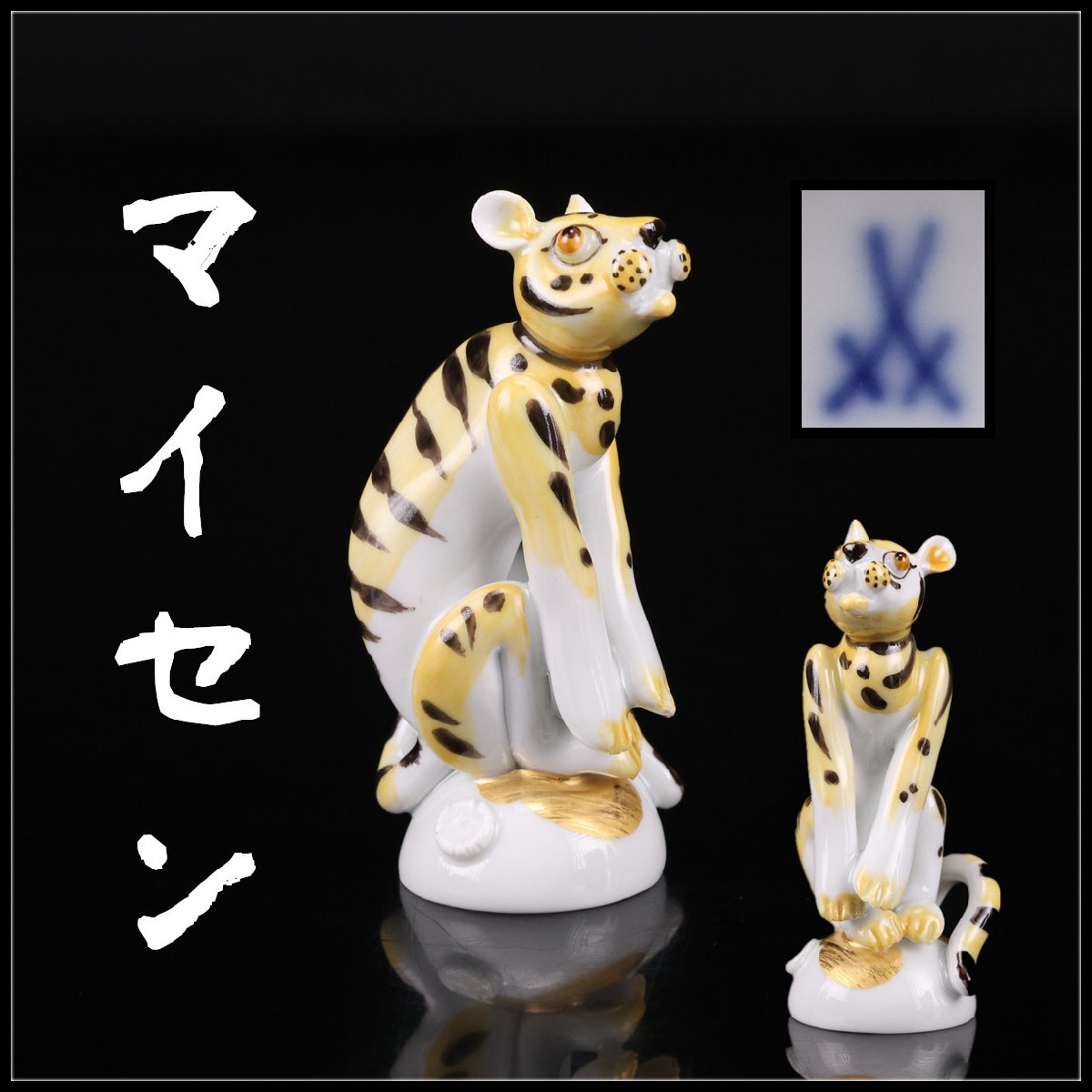 2026年最新】Yahoo!オークション -マイセン 置物の中古品・新品・未