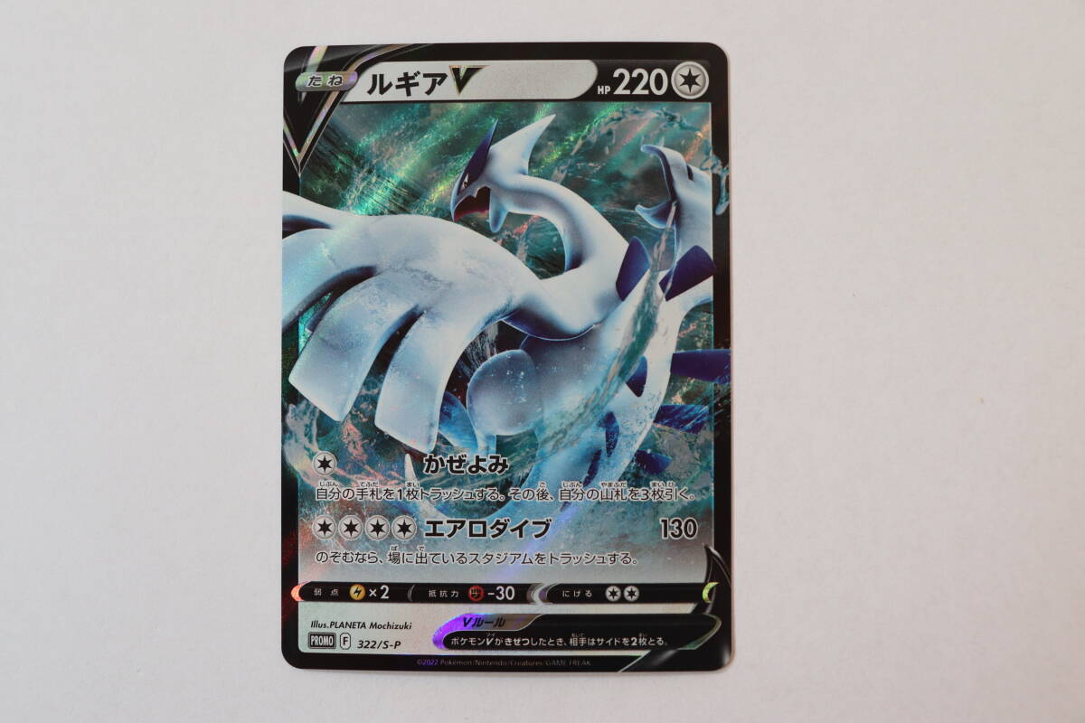 Yahoo!オークション -「ルギアv」の落札相場・落札価格