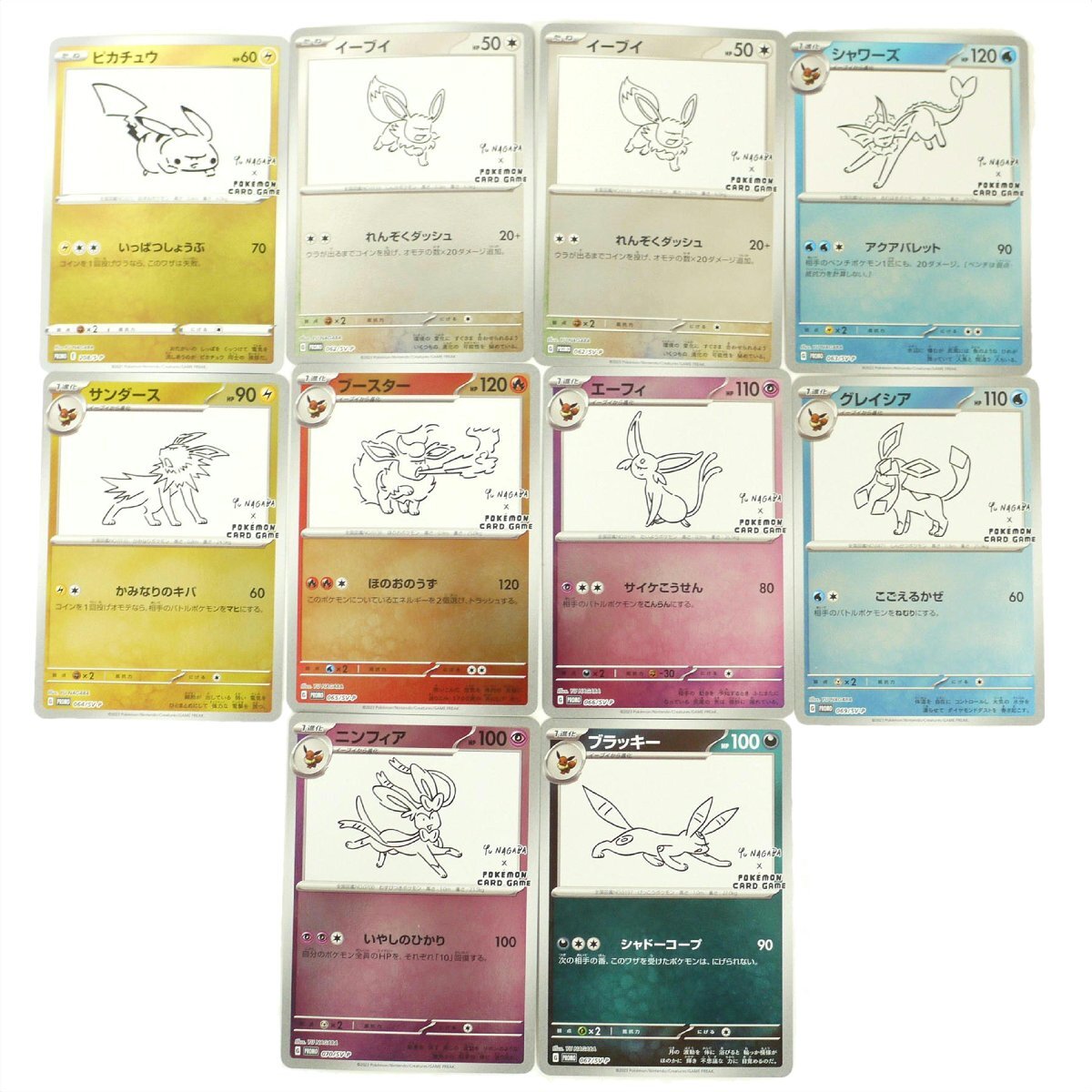 ポケモンカードeセットの値段と価格推移は？｜344件の売買データから