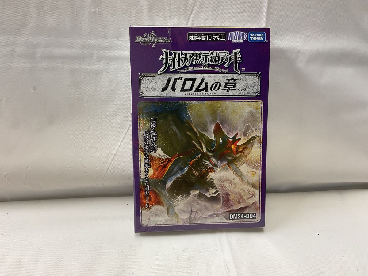 Yahoo!オークション -「デュエルマスターズ box 未開封」(デュエル