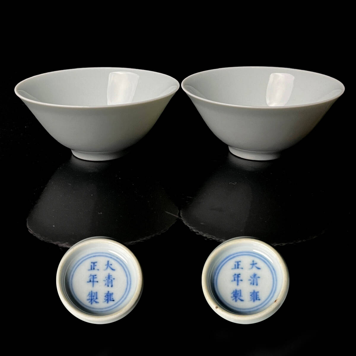 Yahoo!オークション -「大清雍正年製」の落札相場・落札価格