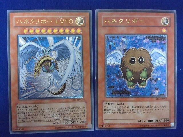 Yahoo!オークション -「ハネクリボーlv10」の落札相場・落札価格