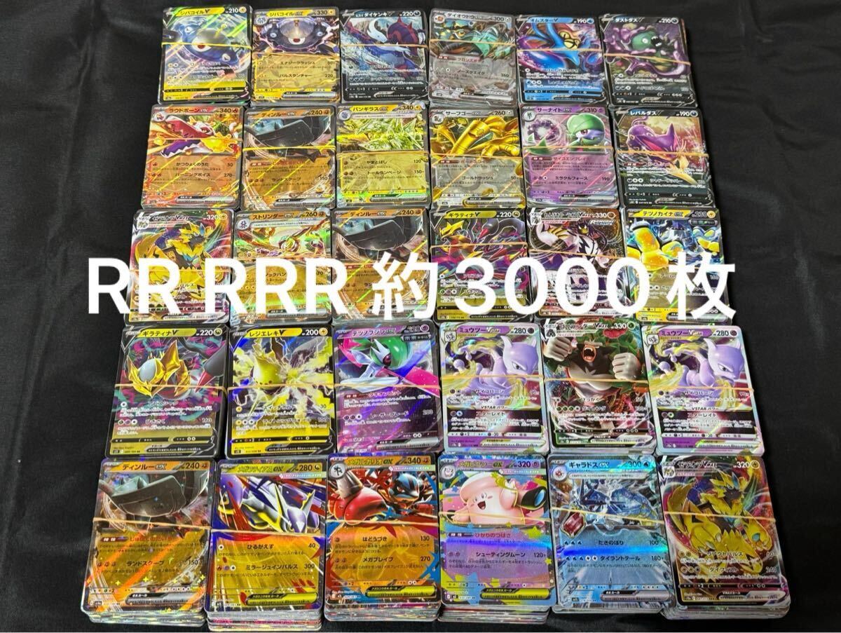 Yahoo!オークション -「rrr」(まとめ売り) (ポケモンカードゲーム)の