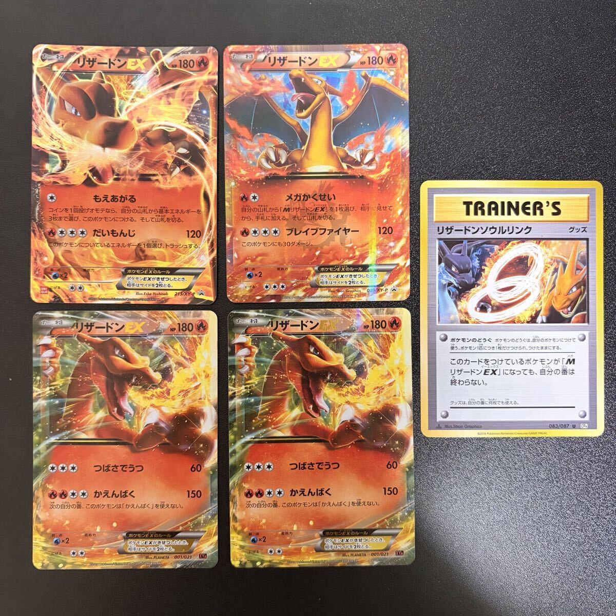 Yahoo!オークション -「リザードンex ユニクロ」の落札相場・落札価格