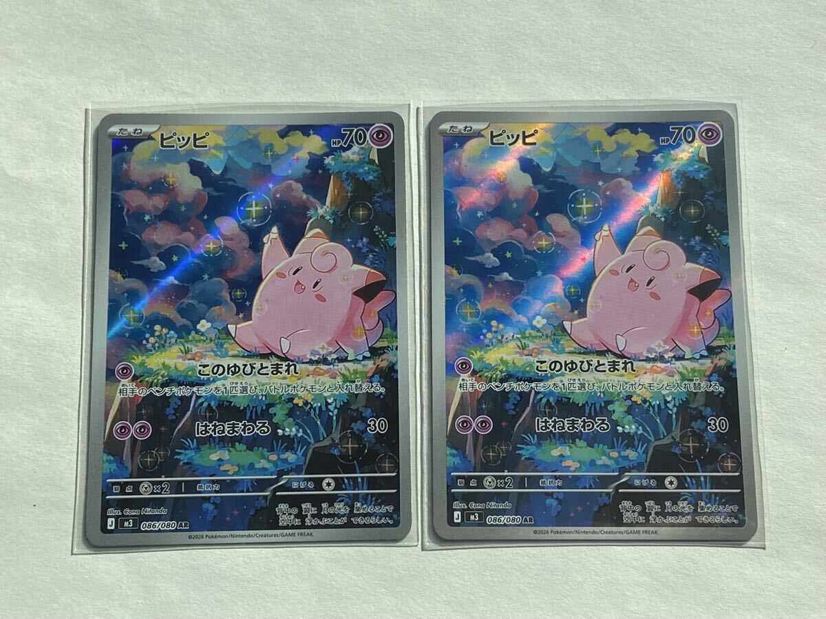 Yahoo!オークション -「ムニキスゼロ ピッピ」の落札相場・落札価格