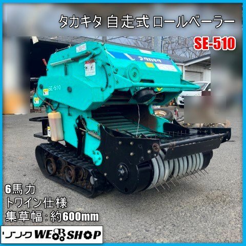 2026年最新】タカキタ(TAKAKITA) ロールベーラー 商品一覧 - Yahoo