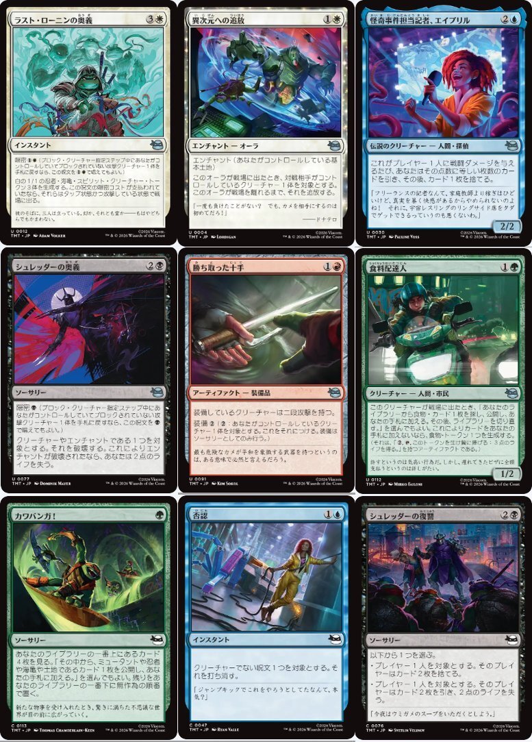 2026年最新】Yahoo!オークション - まとめ売り(Magic: The Gathering