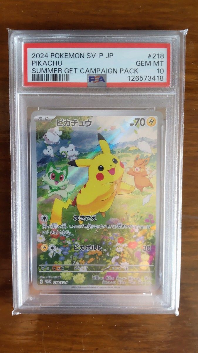 ピカチュウ 夏 プロモ PSA10 夏がキタ ポケモンカード PIKACHU｜Yahoo