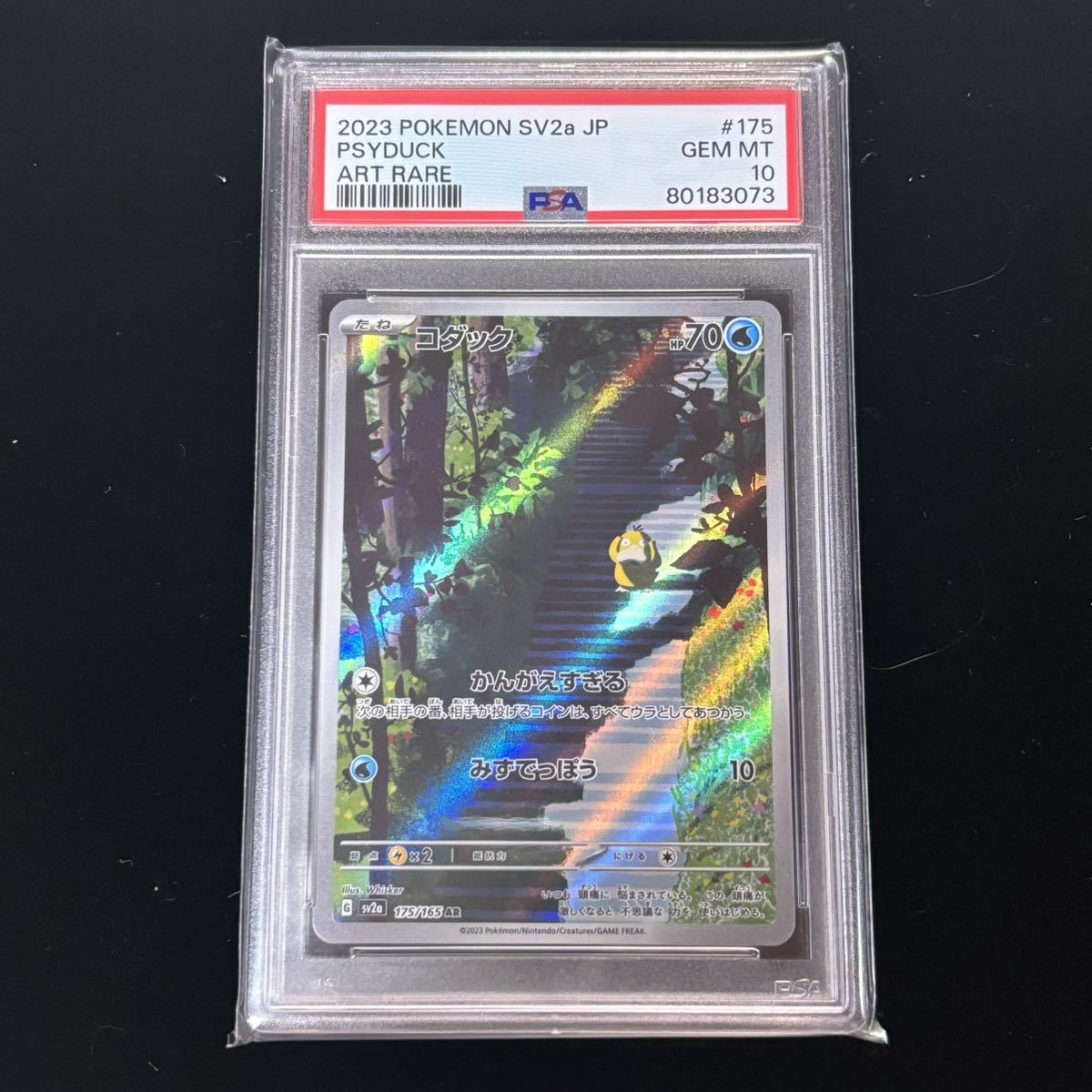コダック コダック ar 151 psa10 AR SV2a ポケモンカード151 175⁄165