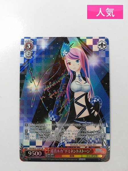 sB807o [人気] ヴァイスシュヴァルツ 初音ミク Project DIVA X HD 巡音