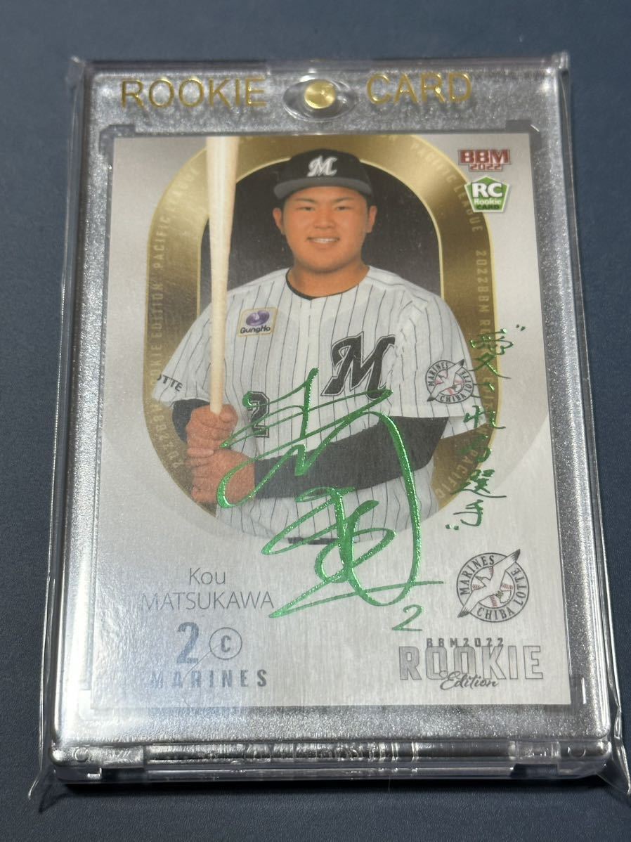 BBM2023ヤクルト 59枚限定直筆サインカード 奥川恭伸 即決