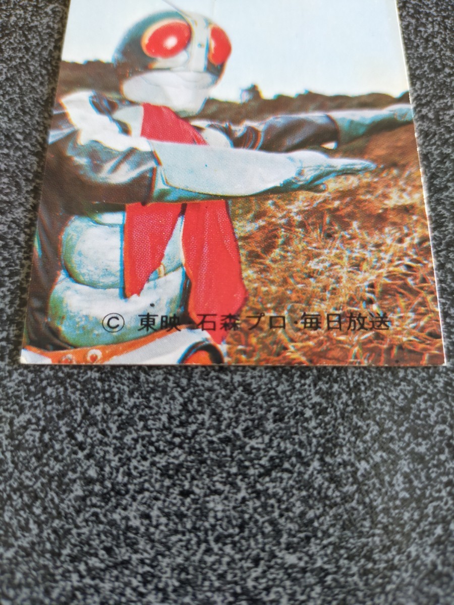 旧カルビー仮面ライダーカード ラッキーカード 134番