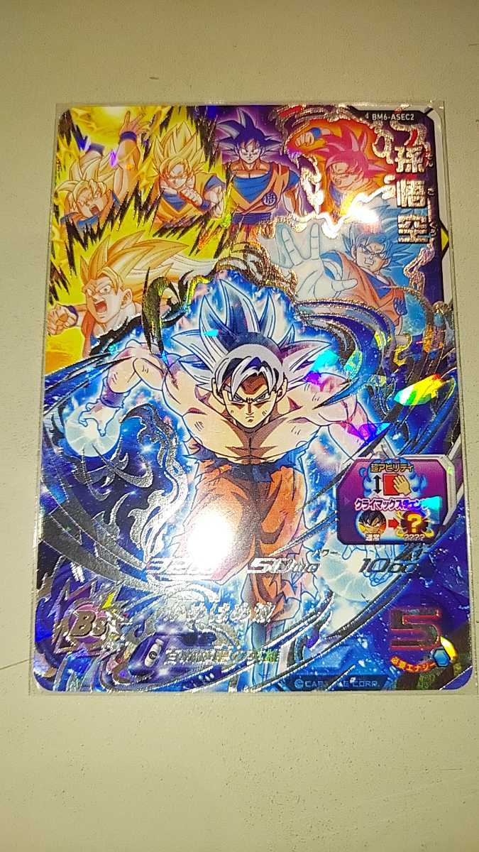 ドラゴンボールヒーローズ 孫悟空 シークレットレア 6 ドラゴンボール