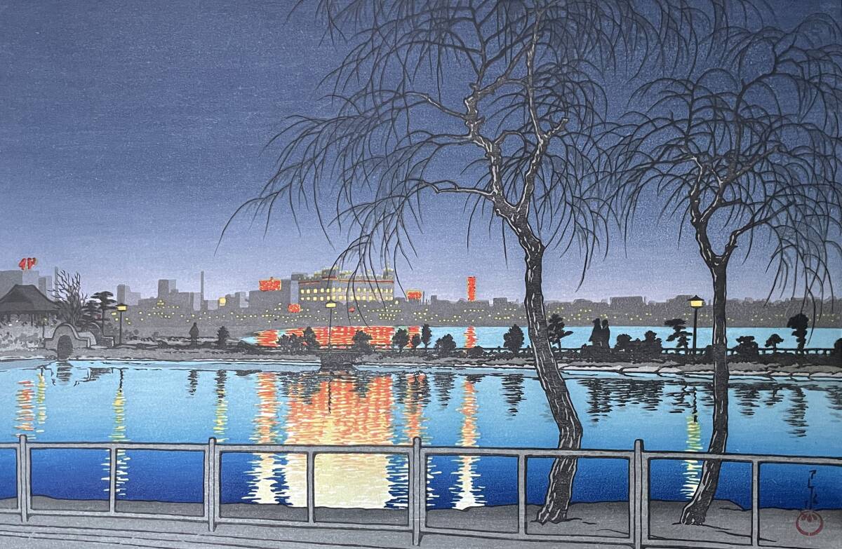 川瀬巴水 「夜の池畔（不忍池）」 昭和7年 木版画 状態(優良) 本物保証