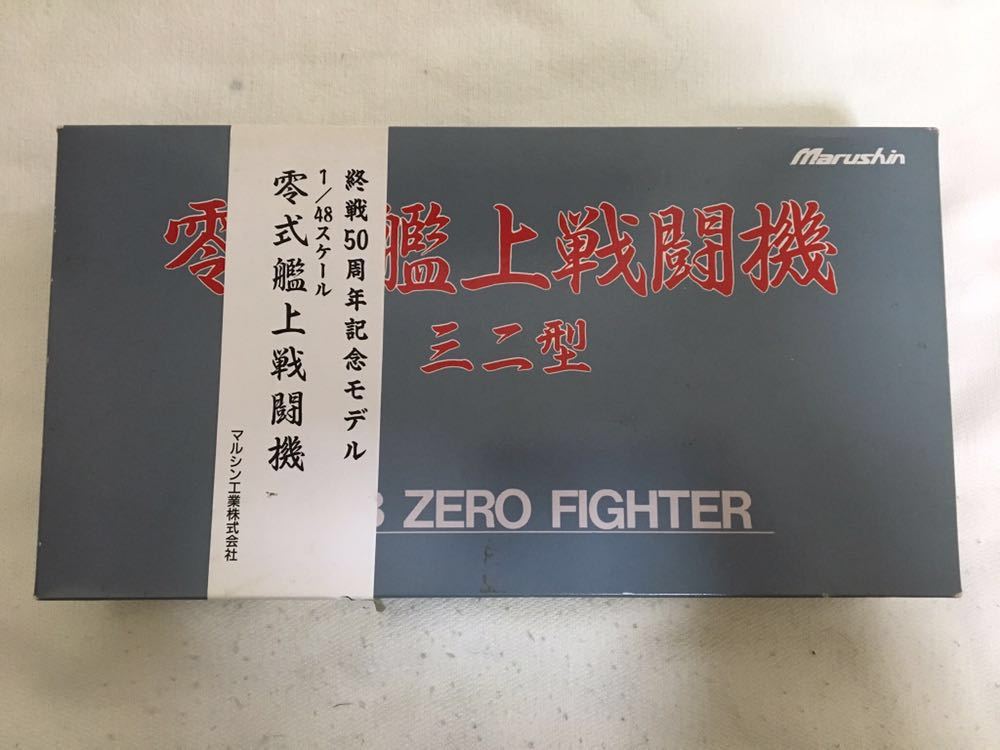 マルシン 【新品】マルシン工業製 1/48 零式艦上戦闘機32型 ダイキャスト