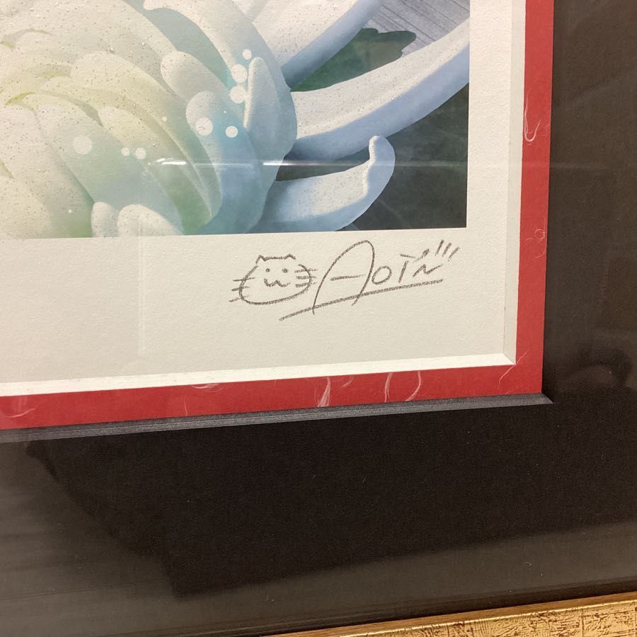 同梱不可】現状 アールビバン 版画 西又葵 秋色松島 作品番号 14/25