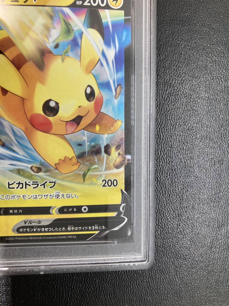 PSA10 ピカチュウV コロコロコミック/Pikachu V 2022 Pokemon Japanese