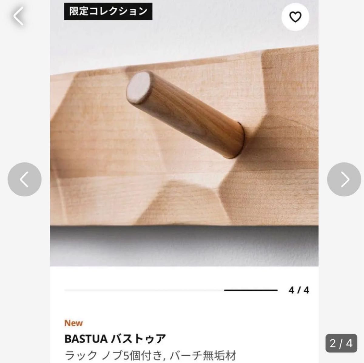 IKEA × marimekko BASTUA ラック｜Yahoo!フリマ（旧PayPayフリマ）