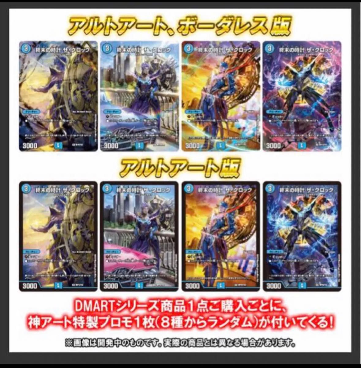 デュエル・マスターズ 神アート未開封スーパー・ヴィジュアル