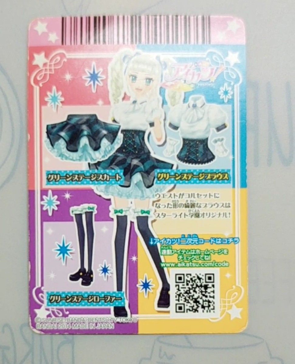 アイカツカード ステージコーデ 18枚セット｜Yahoo!フリマ（旧PayPay