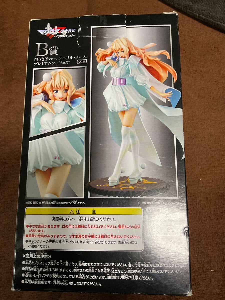 一番くじ 劇場版 マクロスF 虚空歌姫 B賞 白うさぎver シェリル