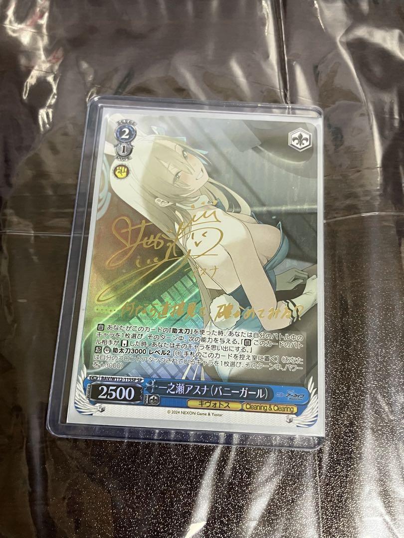 一之瀬アスナバニーガールsp ヴァイスシュヴァルツ サイン