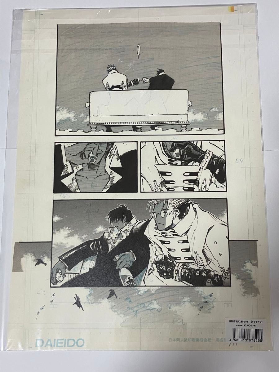 未開封/TRIGUN 血界戦線 内藤泰弘の世界展 複製原稿/2枚セット