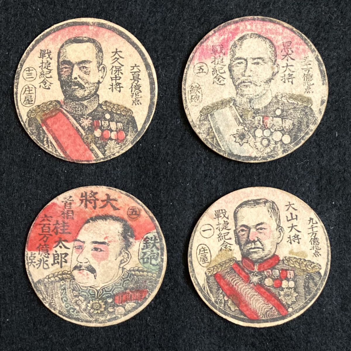 Yahoo!オークション - メンコ 面子 明治時代 大正時代 銅版黒色印刷 彩