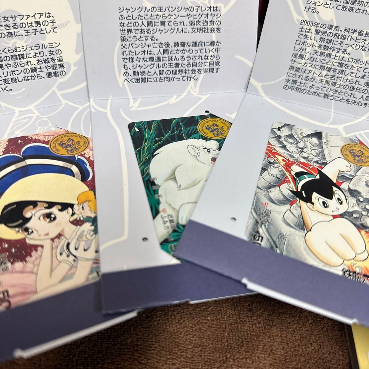 手塚治虫コレクション 近畿版ふみカード 地方版絵入りはがき レトロ