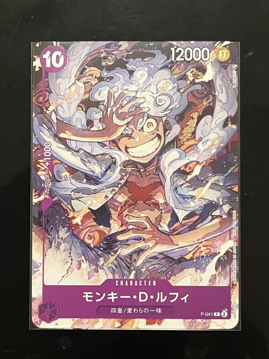 ワンピースカード ガイドブック プロモカード ルフィ ニカ 2枚セット