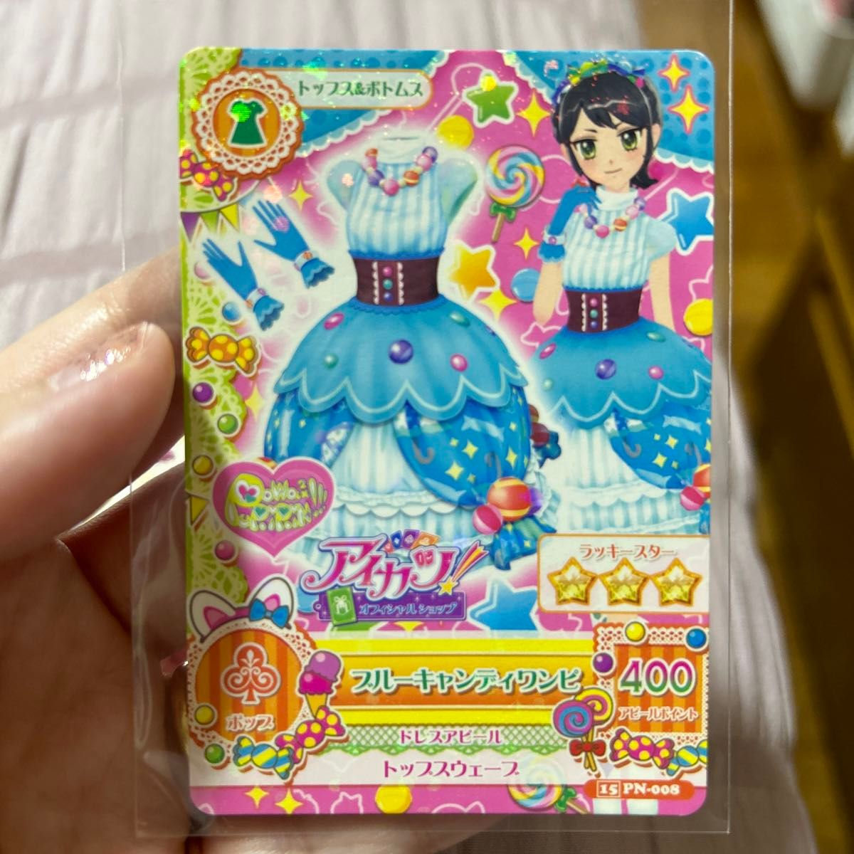 アイカツ オフィシャルショップ限定 アイカツカード ぽわぽわプリリン