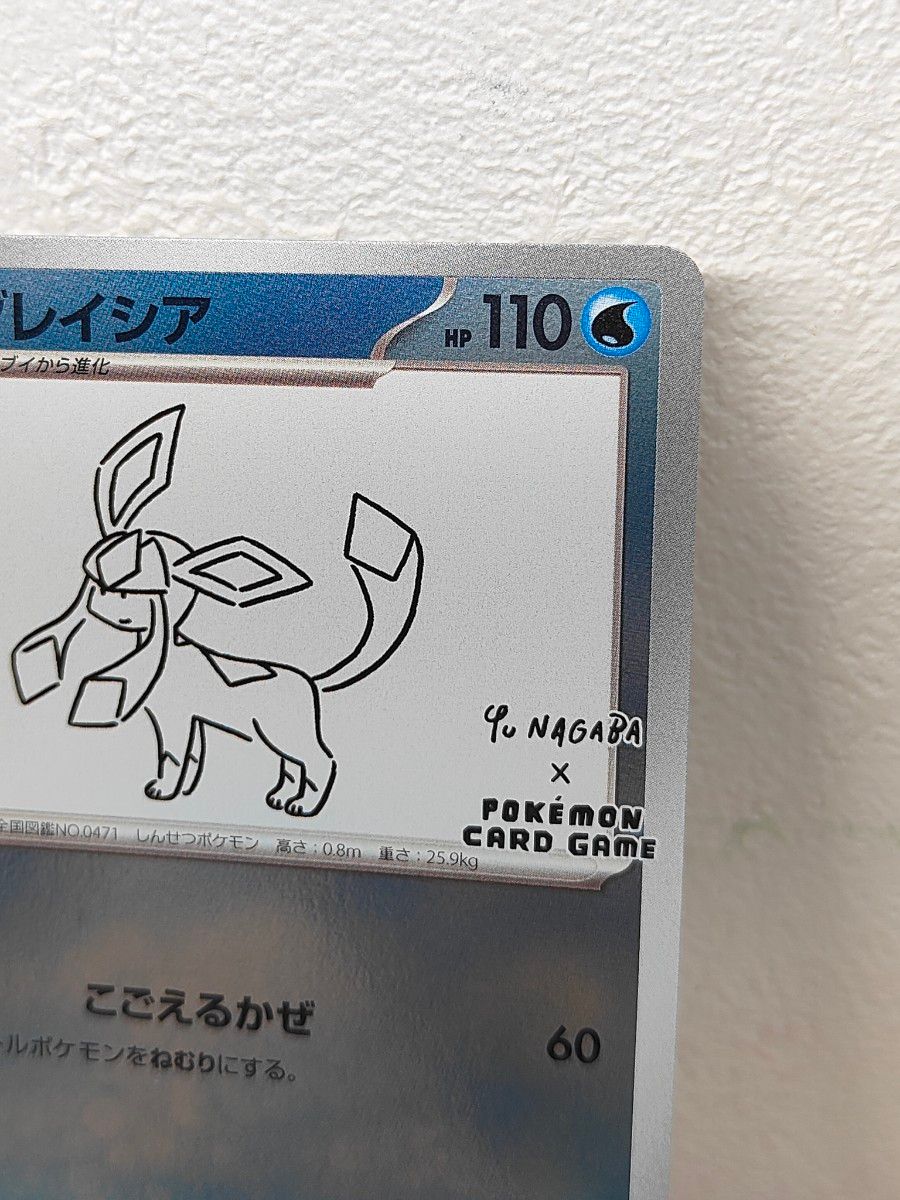 NAGABA YU グレイシア ポケモンカード プロモ SV-P 長場雄 ポケカ