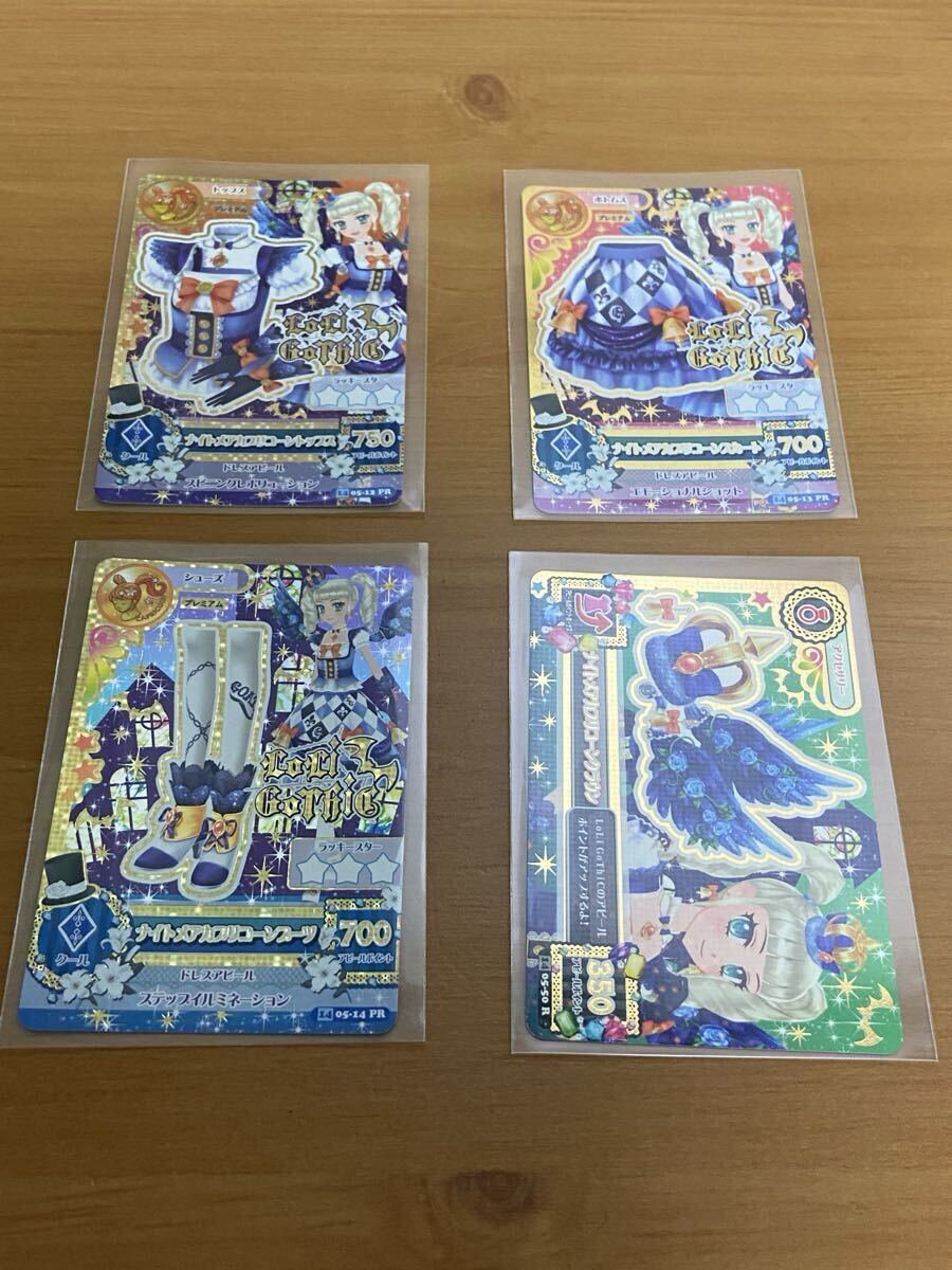 アイカツプレミアムカードの値段と価格推移は？｜0件の売買データから