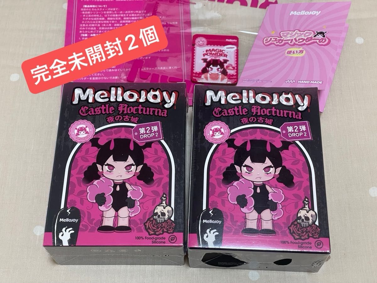 完全未開封】お値下げ不可 メロジョイ Mellojoy スクイーズ 夜の古城