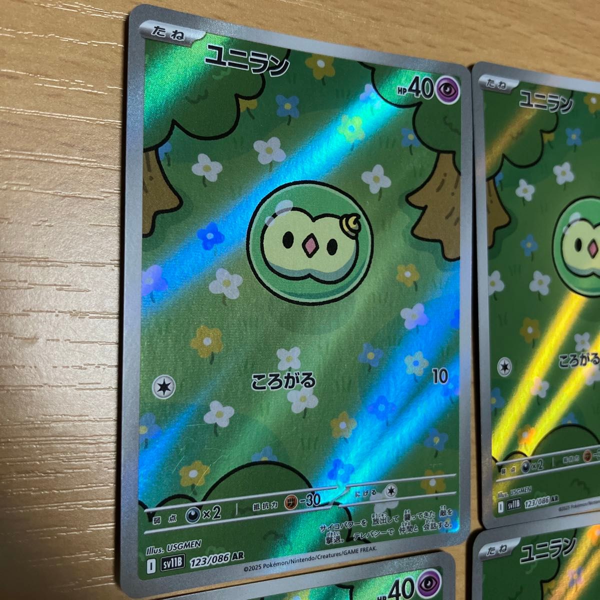 ユニラン AR ポケモンカード ブラックボルト sv11B USGMEN うさぎメン