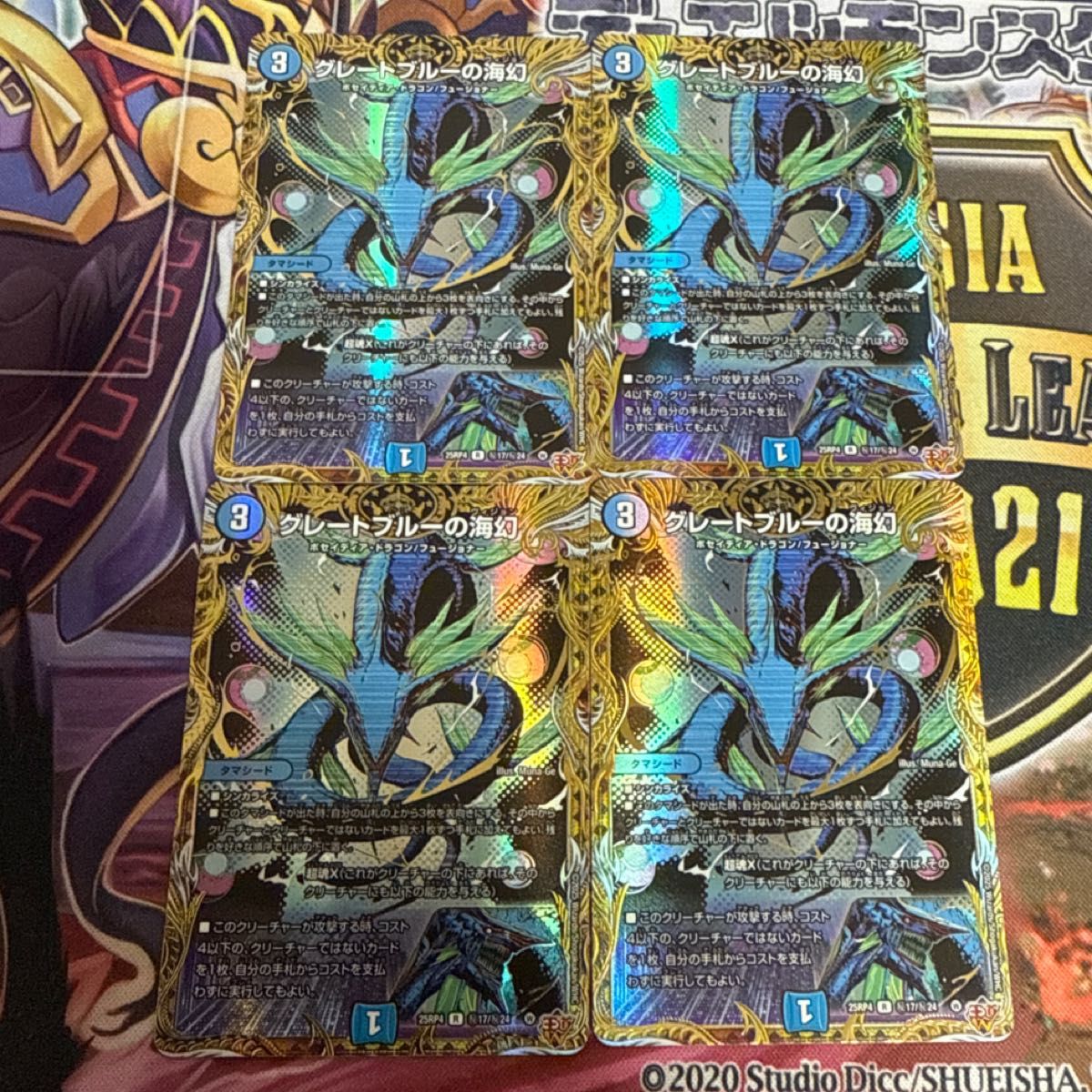 グレートブルーの海幻 シークレット 4枚 シク 秘 デュエマ｜Yahoo