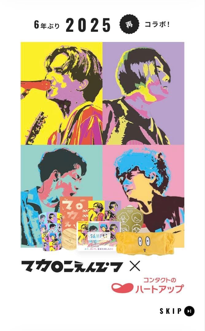 マカロニえんぴつ×ハートアップコラボ ボールペン 新品｜Yahoo!フリマ