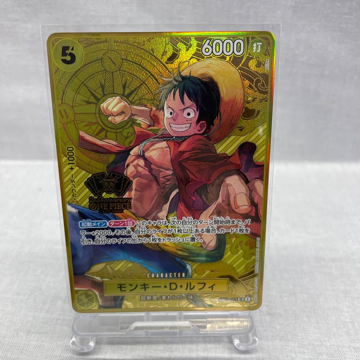 2nd Anniversary set ルフィ SR コンパス柄 4枚セット ST13-015